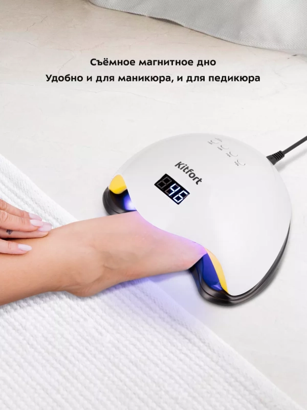 Лампа для маникюра педикюра сушки ногтей КТ-3153 - 48 Вт