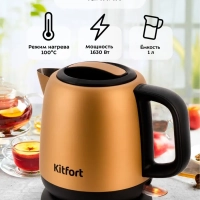 Чайник электрический маленький КТ-6111 - 1 л