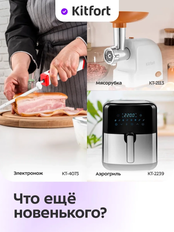 Точилка для ножей механическая КТ-6842