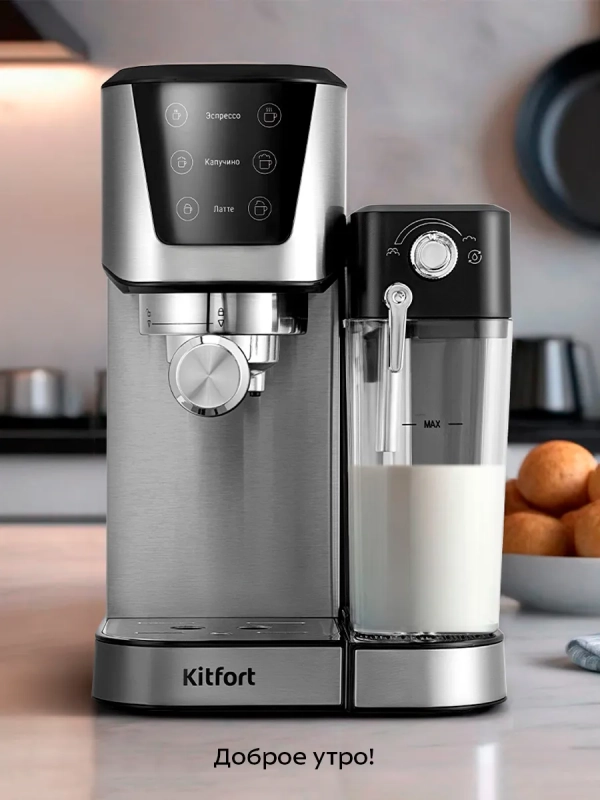 Кофеварка рожковая с капучинатором КТ-7552 - 1350 Вт