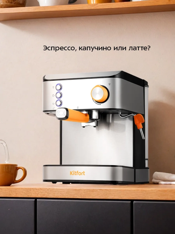 Кофеварка электрическая рожковая КТ-7440 - 850 Вт