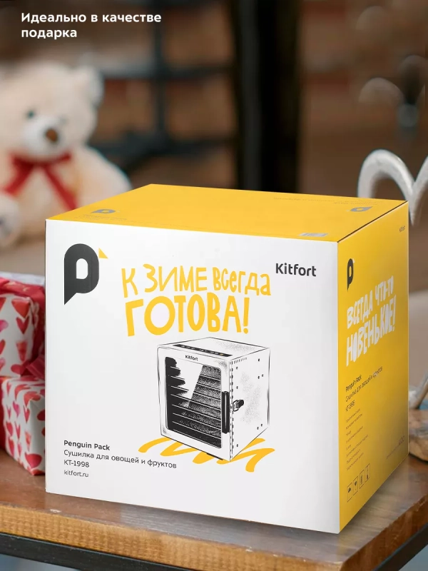 Сушилка для овощей и фруктов электрическая КТ-1998 - 500 Вт Сушилка для овощей и фруктов электрическая КТ-1998 - 500 Вт