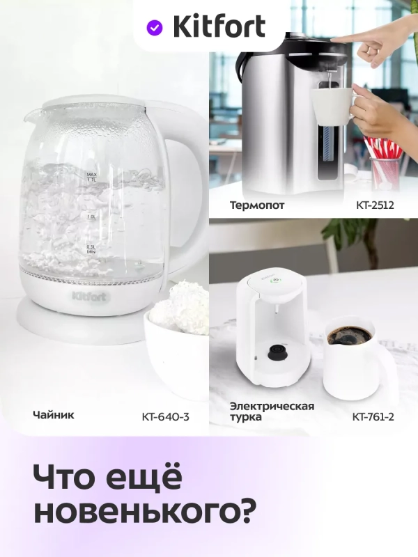 Термос для чая и кофе КТ-1258 - 2,2 л