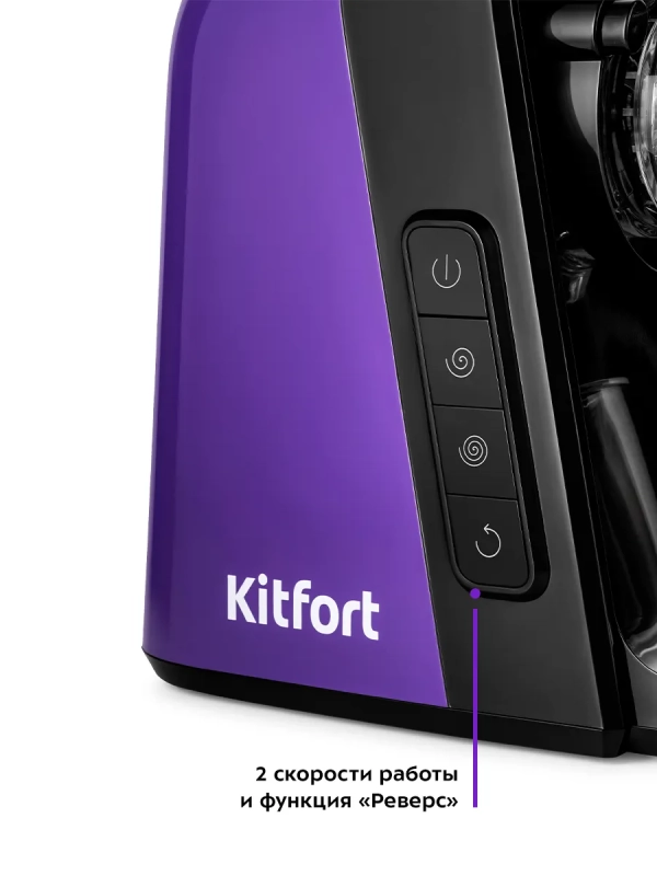 Соковыжималка шнековая электрическая КТ-1132 - 200 Вт