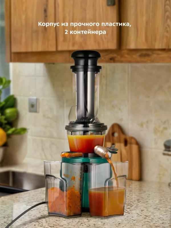 Шнековая соковыжималка электрическая КТ-1157 - 150 Вт Шнековая соковыжималка электрическая КТ-1157 - 150 Вт