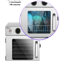 Сушилка для овощей и фруктов с УФ-лампой КТ-4902 - 500 Вт Сушилка для овощей и фруктов с УФ-лампой КТ-4902 - 500 Вт
