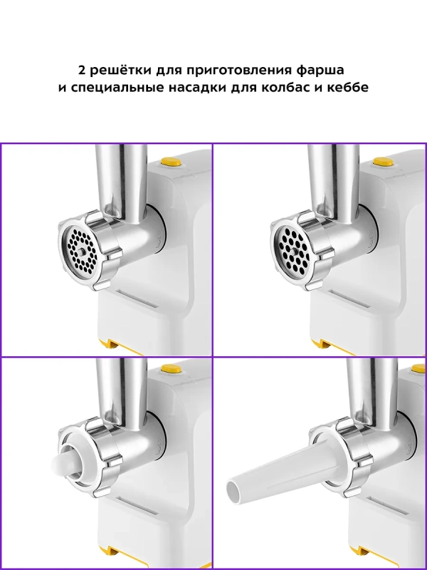 Мясорубка электрическая с насадками КТ-2113 - 1000 Вт