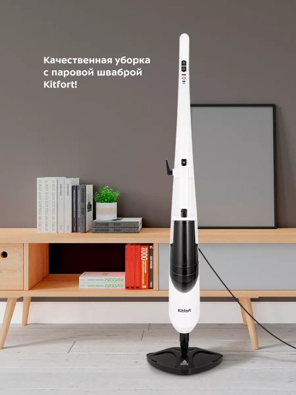 Паровая швабра с насадками КТ-1021 - 1370-1630 Вт Паровая швабра с насадками КТ-1021 - 1370-1630 Вт