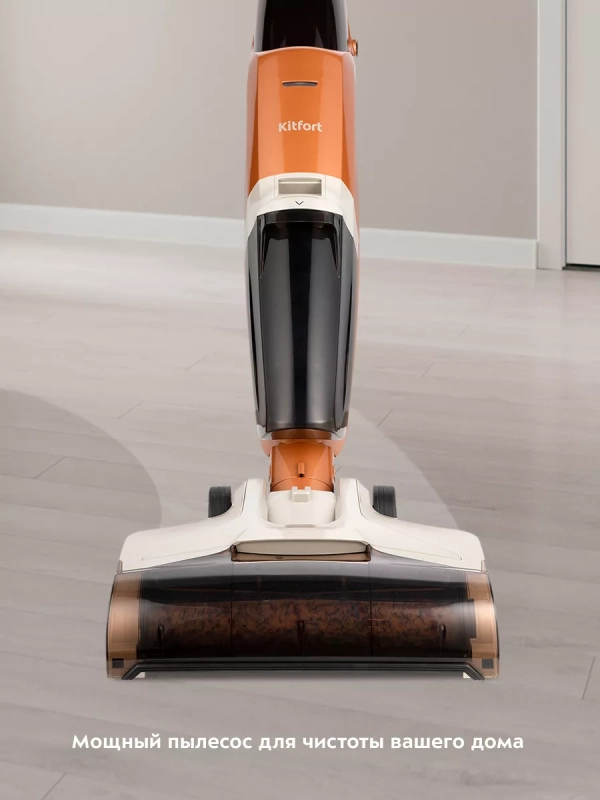 Вертикальный беспроводной моющий пылесос КТ-5219 - 140 Вт