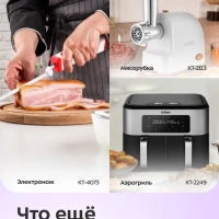 Ножеточка электроточилка для ножей КТ-6547 - 10 Вт