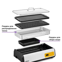 Гриль электрический со съемными панелями КТ-1686 - 1500 Вт