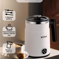 Капучинатор электрический для молока КТ-7174 - 400 Вт