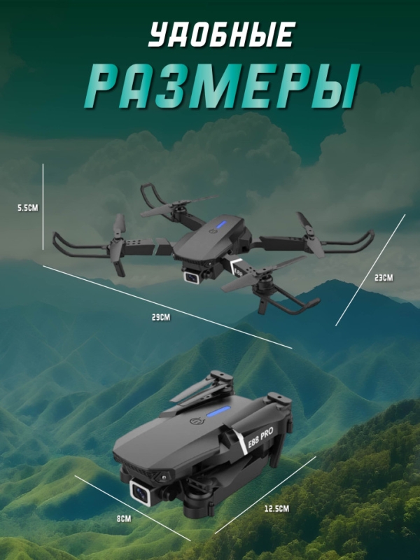 Квадрокоптер с камерой 1 акб