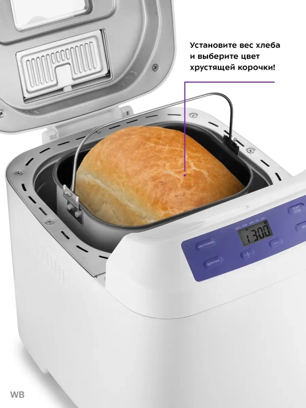 Хлебопечь с замесом теста КТ-308 - 550 Вт - 3 л