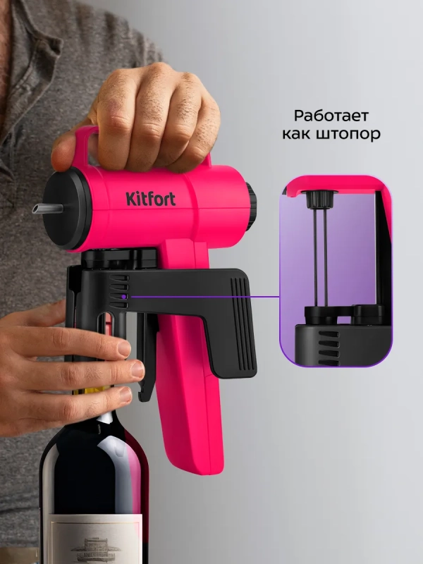 Электрический аэратор для вина "3 в 1" КТ-6441 - 2,4 Вт