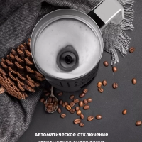 Капучинатор электрический КТ-7196 - 500 Вт