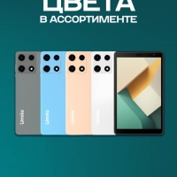 Планшет P30 Ultra цвет в ассортименте Планшет P30 Ultra цвет в ассортименте