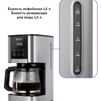 Кофеварка электрическая капельная КТ-7222 - 1000 Вт