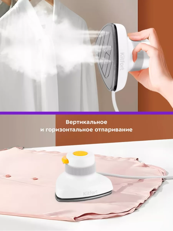 Отпариватель ручной для одежды КТ-9131 - 800 Вт