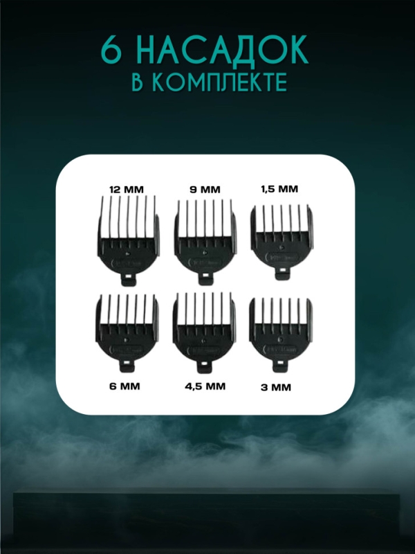 Машинка для стрижки волос и бороды VGR V-256