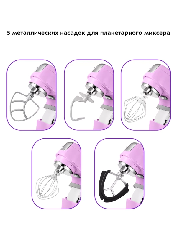 Цельнометаллический планетарный миксер с чашей КТ-3423