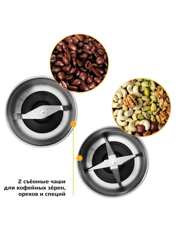 Кофемолка электрическая ротационная КТ-1329 - 200 Вт