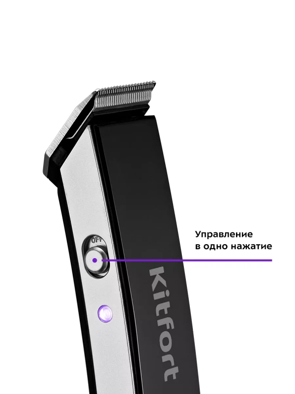 Триммер для бороды КТ-3108 - 4 насадки