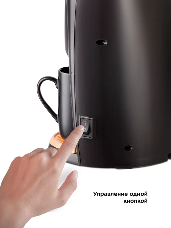 Кофеварка капельная электрическая КТ-7399 - 450 Вт