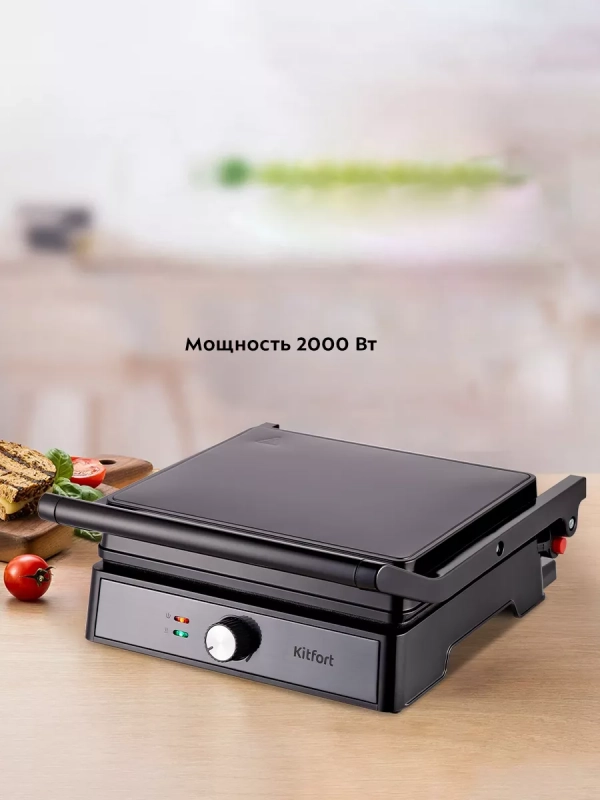 Электрогриль КТ-1699 двусторонний гриль электрический 2000Вт