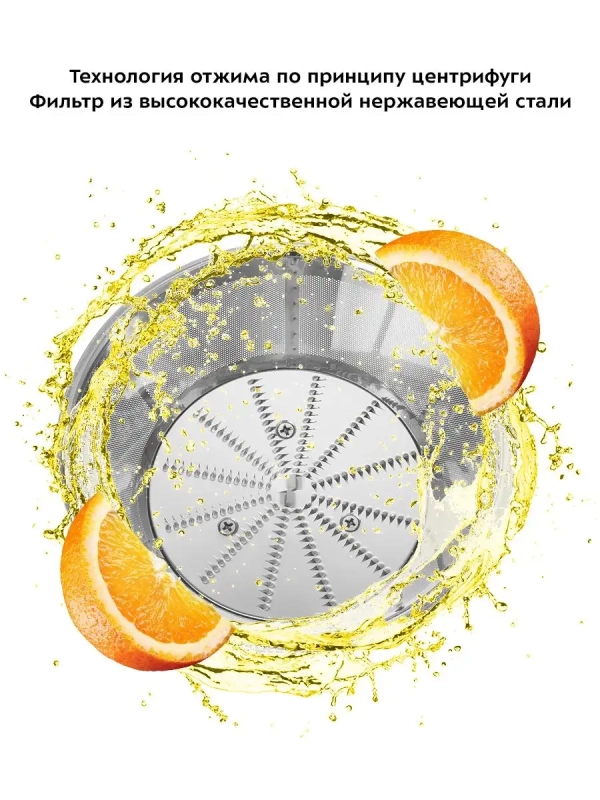 Соковыжималка электрическая центробежная КТ-1134 - 800 Вт