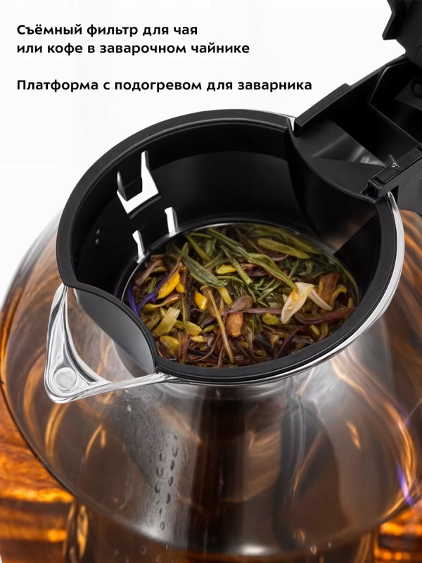 Чайный набор КТ-6638 чайник электрический 1.8 л