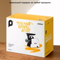 Мясорубка электрическая с насадками КТ-2117 - 300 Вт