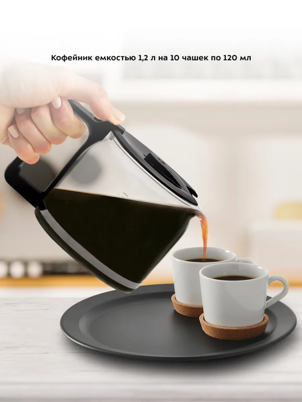 Кофемашина капельная с встроенной кофемолкой КТ-782 1050 Вт