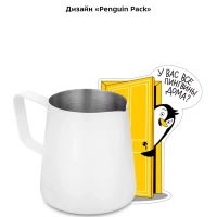 Питчер для молока КТ-1252 молочник для капучинатора