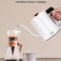 Чайник электрический для варки кофе КТ-6642 - 0.8 л Чайник электрический для варки кофе КТ-6642 - 0.8 л
