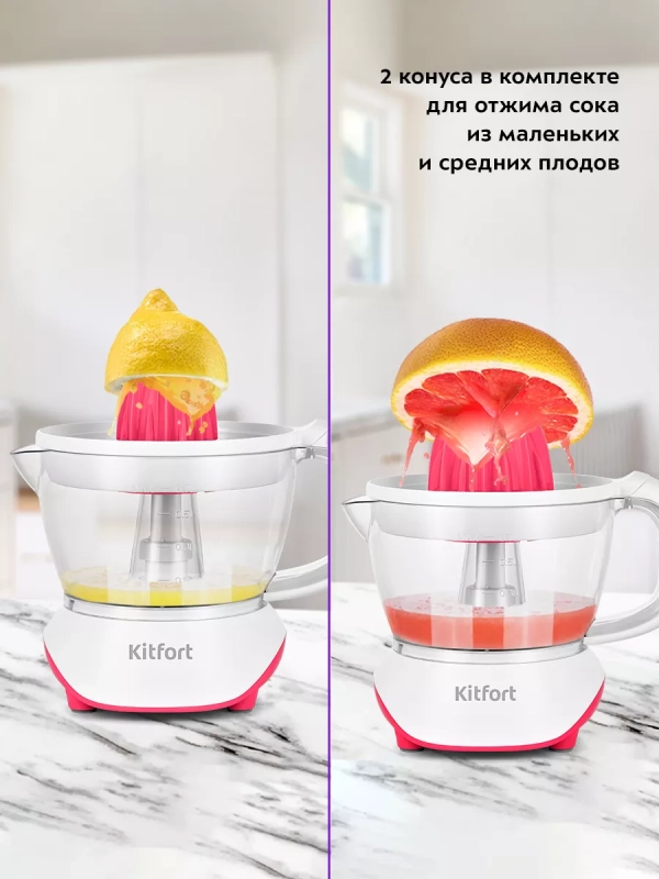 Соковыжималка электрическая для цитрусовых КТ-1147 - 40 Вт