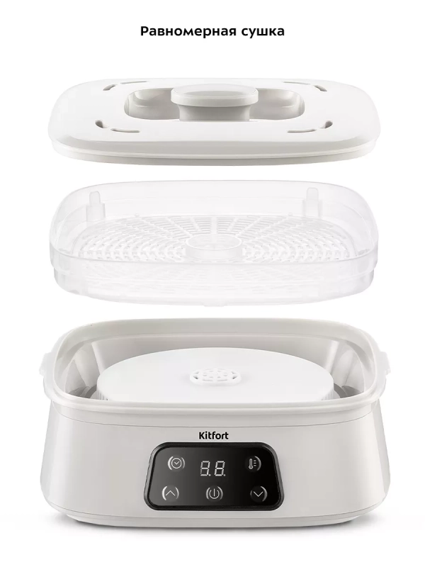 Сушилка для овощей и фруктов электрическая КТ-1991 - 240 Вт
