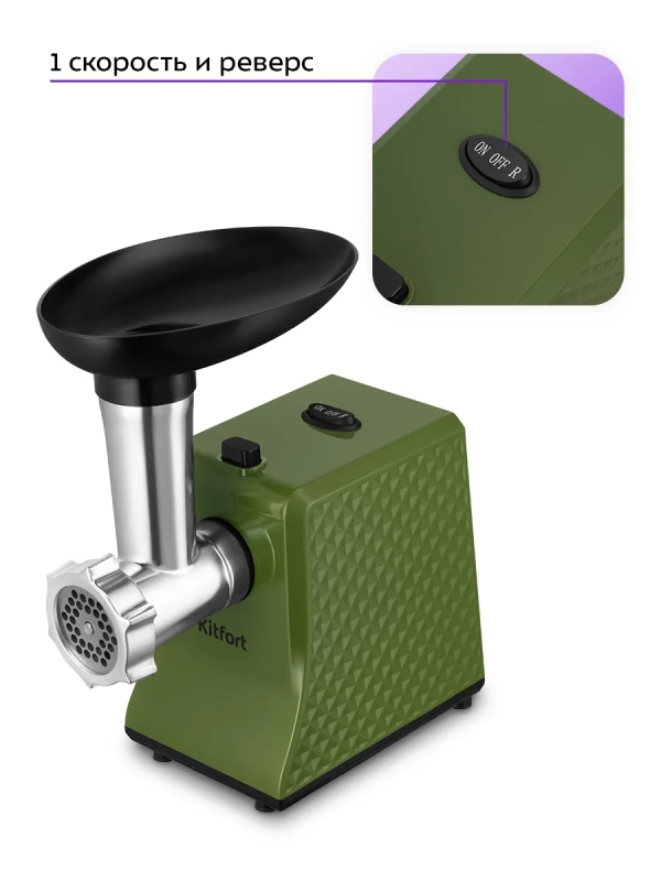 Мясорубка электрическая с насадками КТ-2124 - 250 Вт Мясорубка электрическая с насадками КТ-2124 - 250 Вт