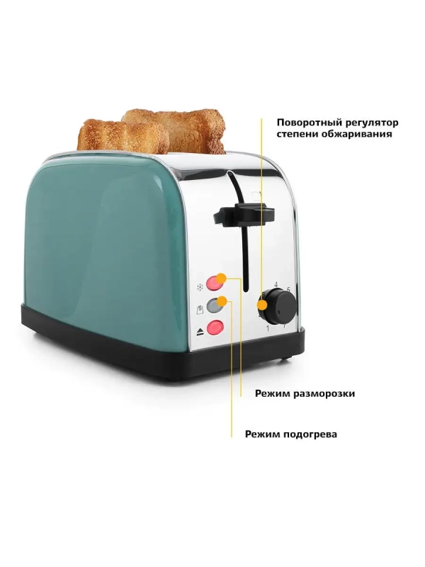 Тостер для хлеба с поддоном КТ-2014 2 слота Тостер для хлеба с поддоном КТ-2014 2 слота