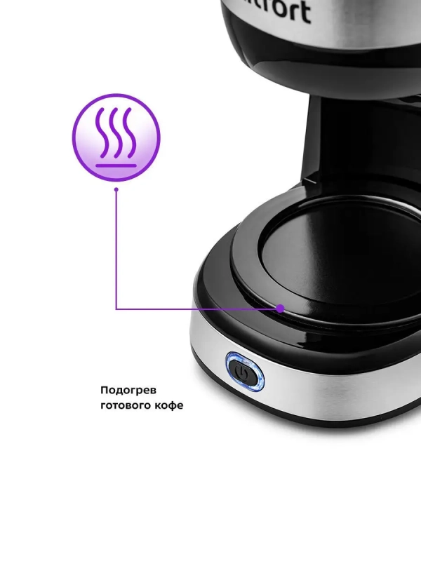 Кофеварка капельная электрическая КТ-730 - 750 Вт - 0.6 л