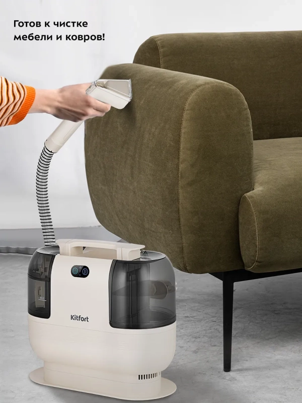 Моющий пылесос для дома КТ-5325 - 1200 Вт