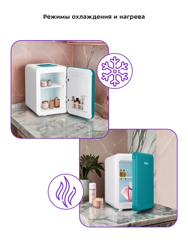 Холодильник для косметики КТ-4104 мини-холодильник - 4 л