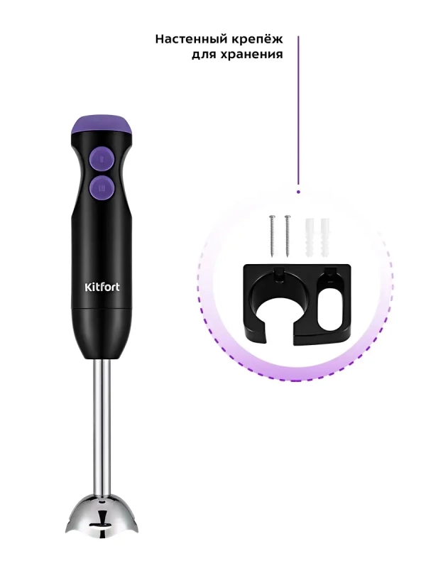 Блендер погружной с чашей КТ-3041 (3 в 1) - 350 Вт