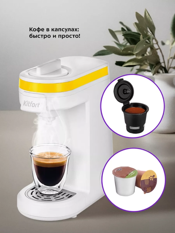 Кофеварка электрическая капсульная КТ-7122 - 800 Вт Кофеварка электрическая капсульная КТ-7122 - 800 Вт