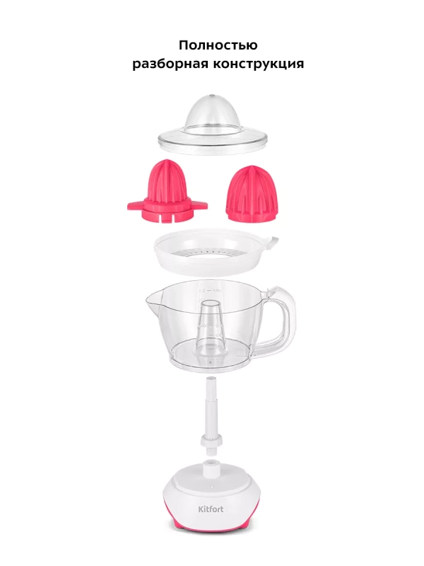 Соковыжималка электрическая для цитрусовых КТ-1147 - 40 Вт