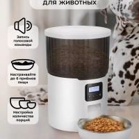 Кормушка для кошек автокормушка для собак КТ-6362 Кормушка для кошек автокормушка для собак КТ-6362