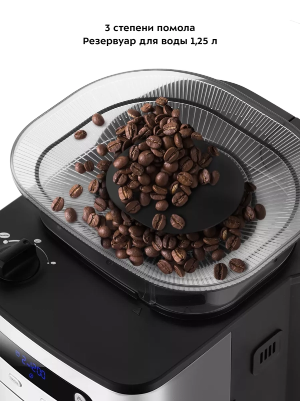 Кофемашина автоматическая капельная КТ-7366 - 1000 Вт