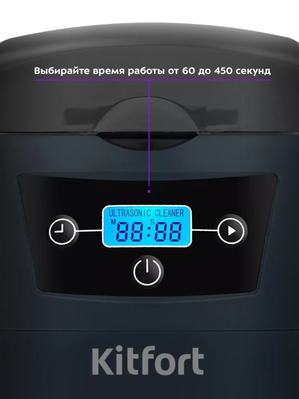 Ультразвуковая мойка для украшений и инструментов КТ-6434