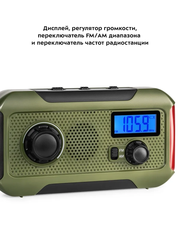 Кемпинговый фонарь "5 в 1" аккумуляторный с радио КТ-3341