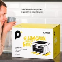 Сушилка для овощей и фруктов электрическая КТ-4906 - 400 Вт